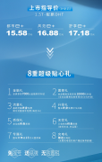 瑞虎8 PLUS鲲鹏e+首搭鲲鹏DHT超级混动，15.58万元起售！